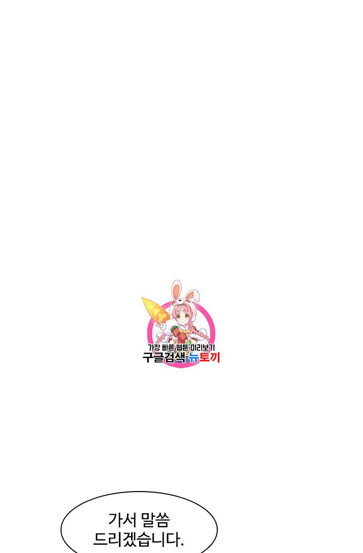 갓 오브 블랙필드 6화 1