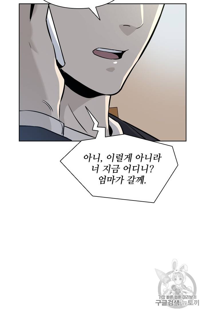 갓 오브 블랙필드 6화 2