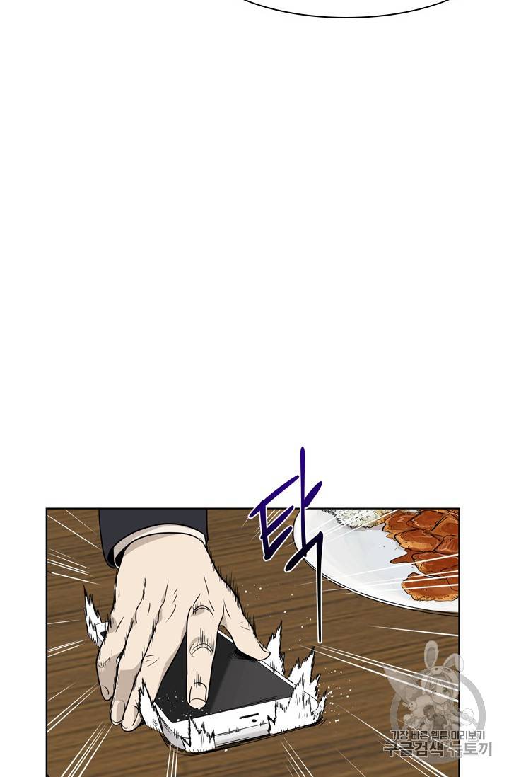 갓 오브 블랙필드 6화 4