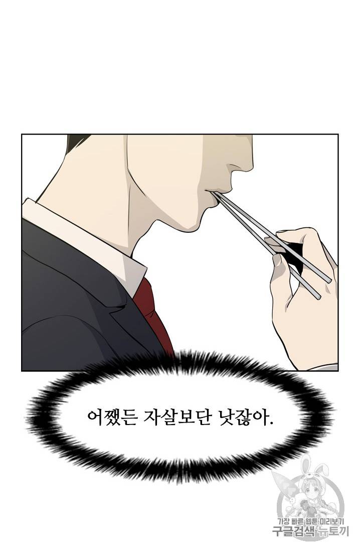갓 오브 블랙필드 6화 15