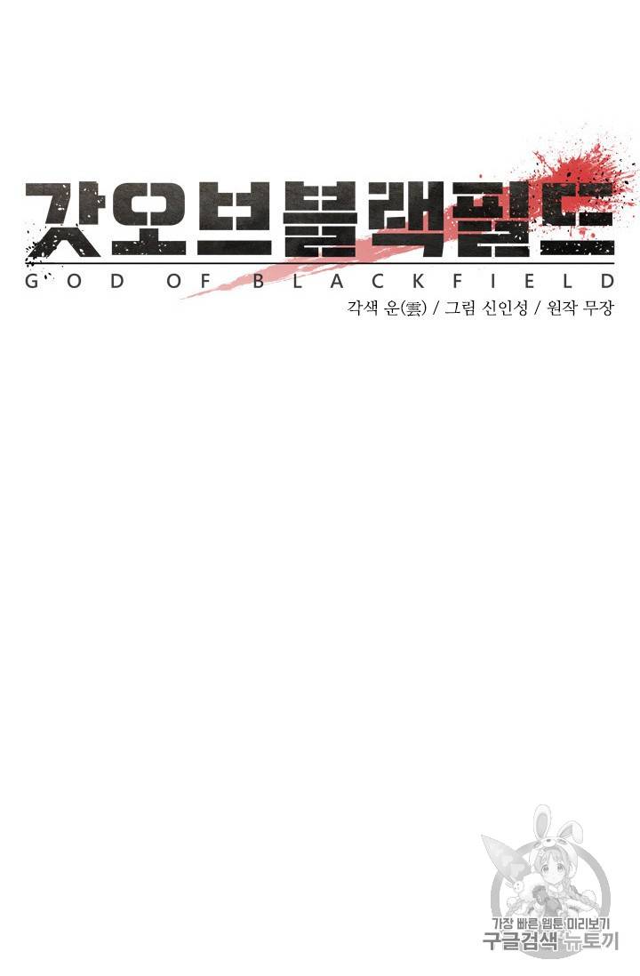 갓 오브 블랙필드 6화 17