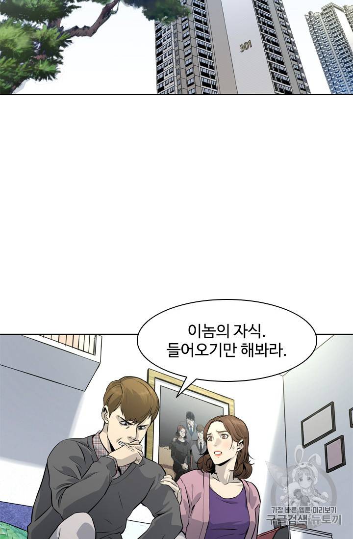갓 오브 블랙필드 6화 19