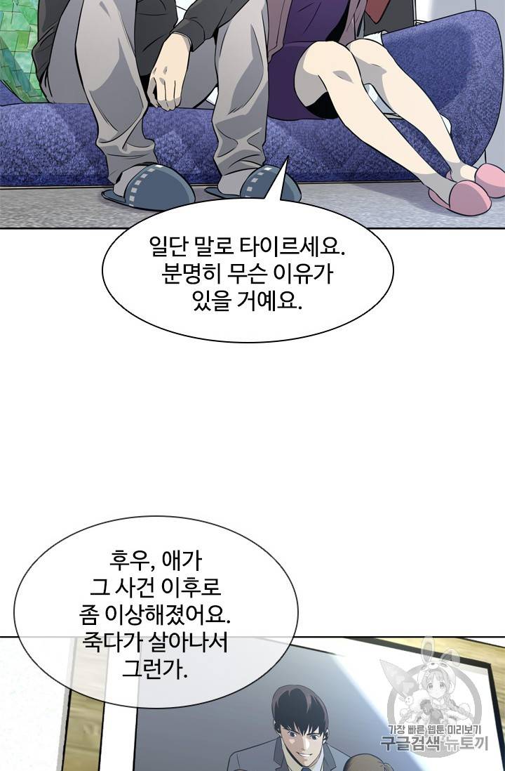 갓 오브 블랙필드 6화 20