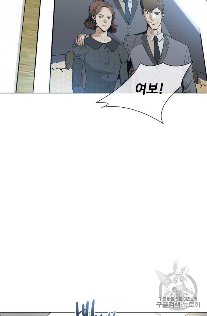 갓 오브 블랙필드 6화 21