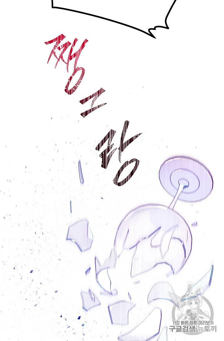 악녀는 모래시계를 되돌린다 1화 2