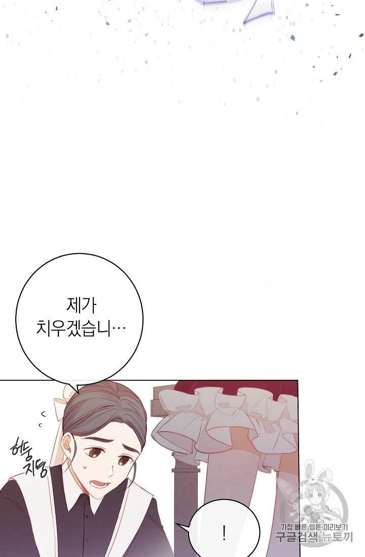 악녀는 모래시계를 되돌린다 1화 3