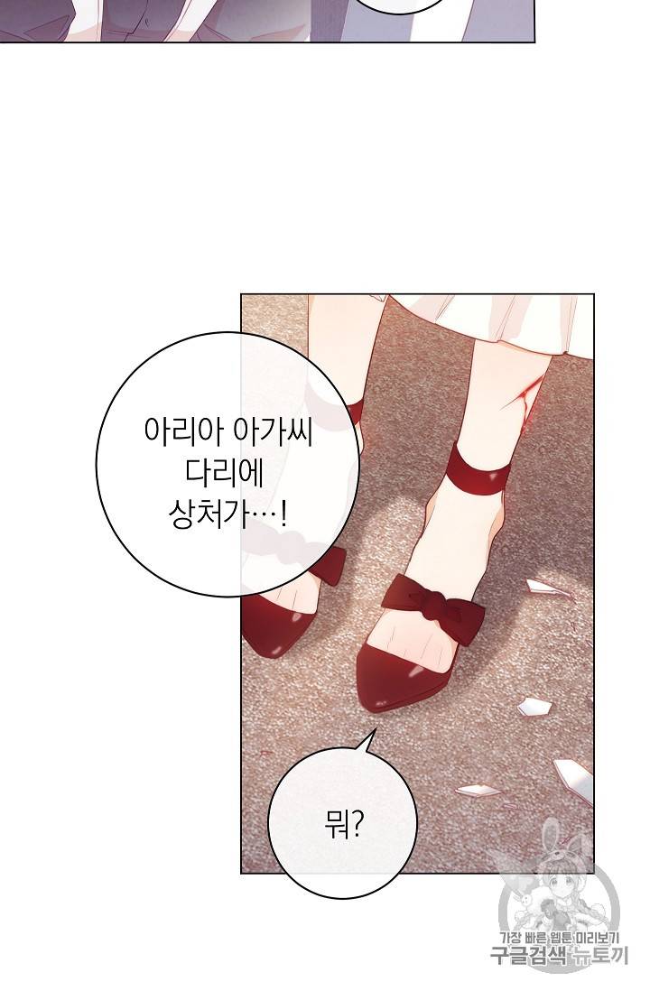 악녀는 모래시계를 되돌린다 1화 4