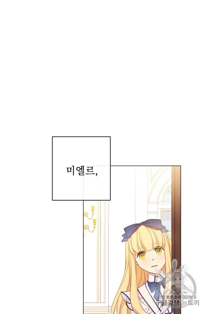 악녀는 모래시계를 되돌린다 1화 15