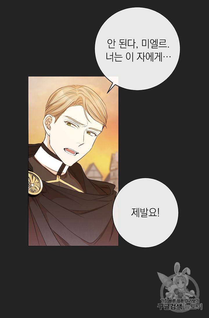 악녀는 모래시계를 되돌린다 1화 33