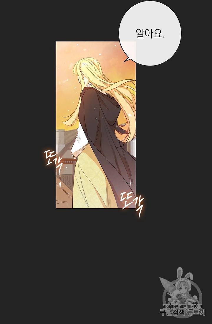 악녀는 모래시계를 되돌린다 1화 35