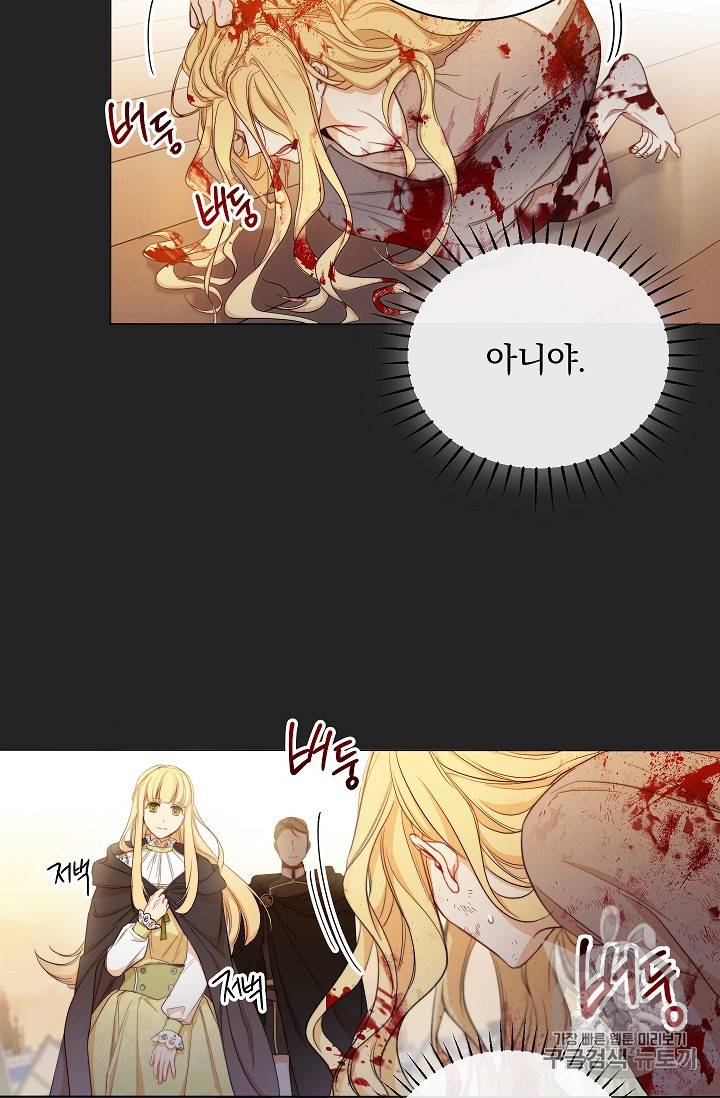 악녀는 모래시계를 되돌린다 1화 40