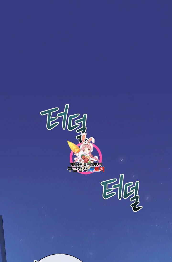 악녀는 모래시계를 되돌린다 9화 1