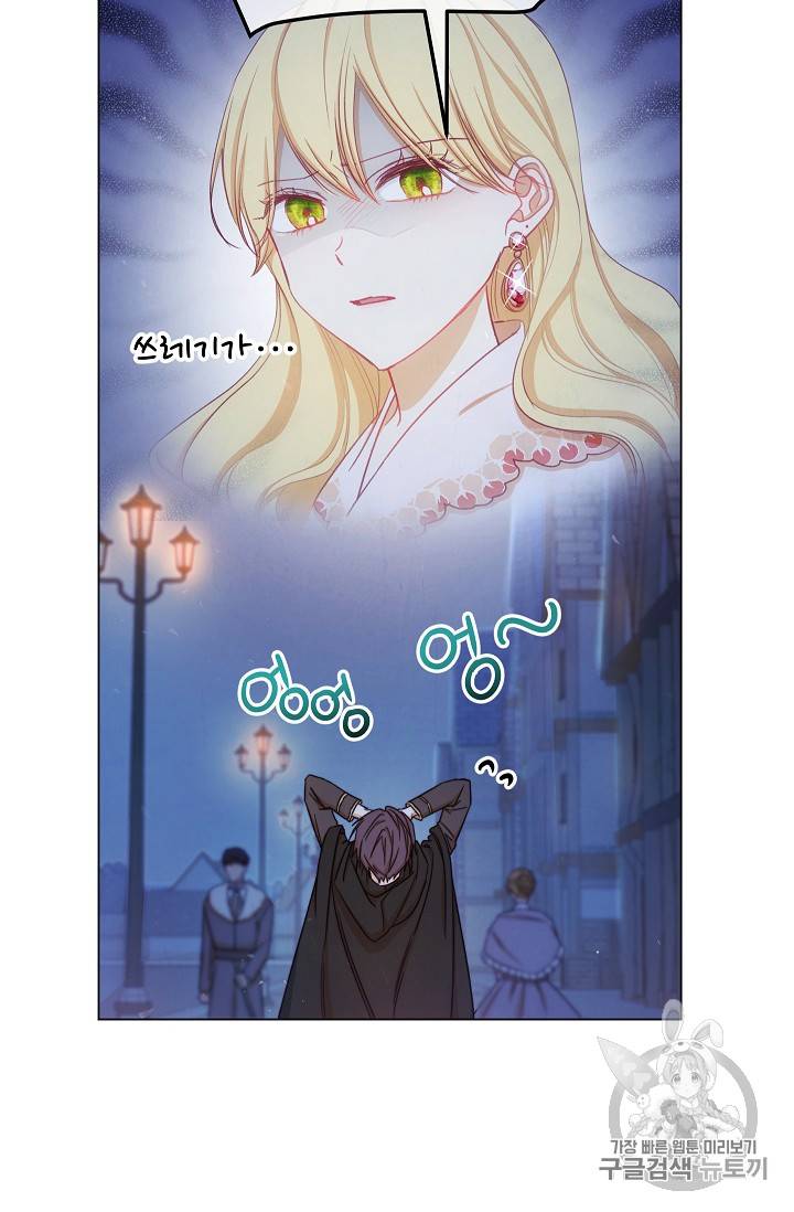 악녀는 모래시계를 되돌린다 9화 11