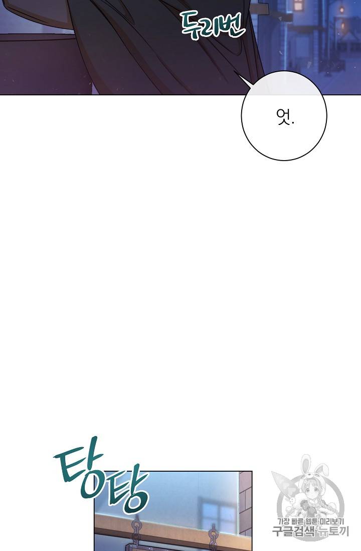 악녀는 모래시계를 되돌린다 9화 15