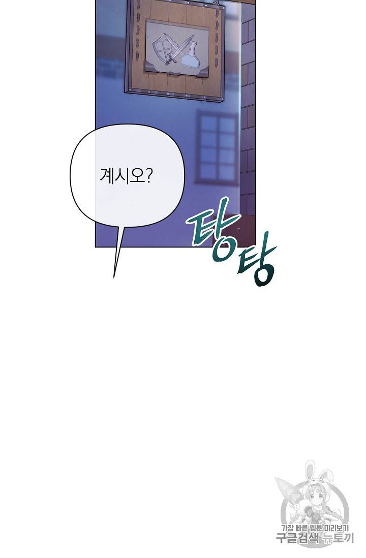 악녀는 모래시계를 되돌린다 9화 16