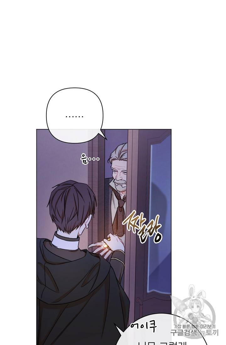 악녀는 모래시계를 되돌린다 9화 18