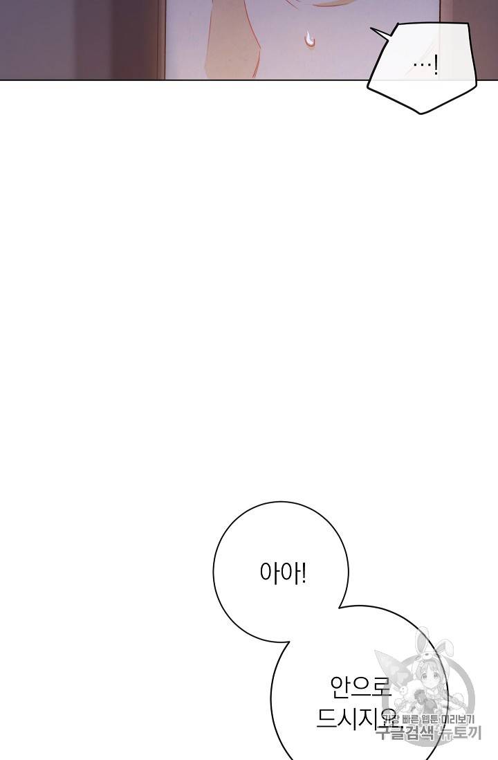 악녀는 모래시계를 되돌린다 9화 20