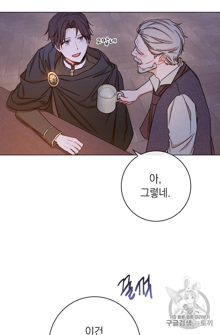 악녀는 모래시계를 되돌린다 9화 23
