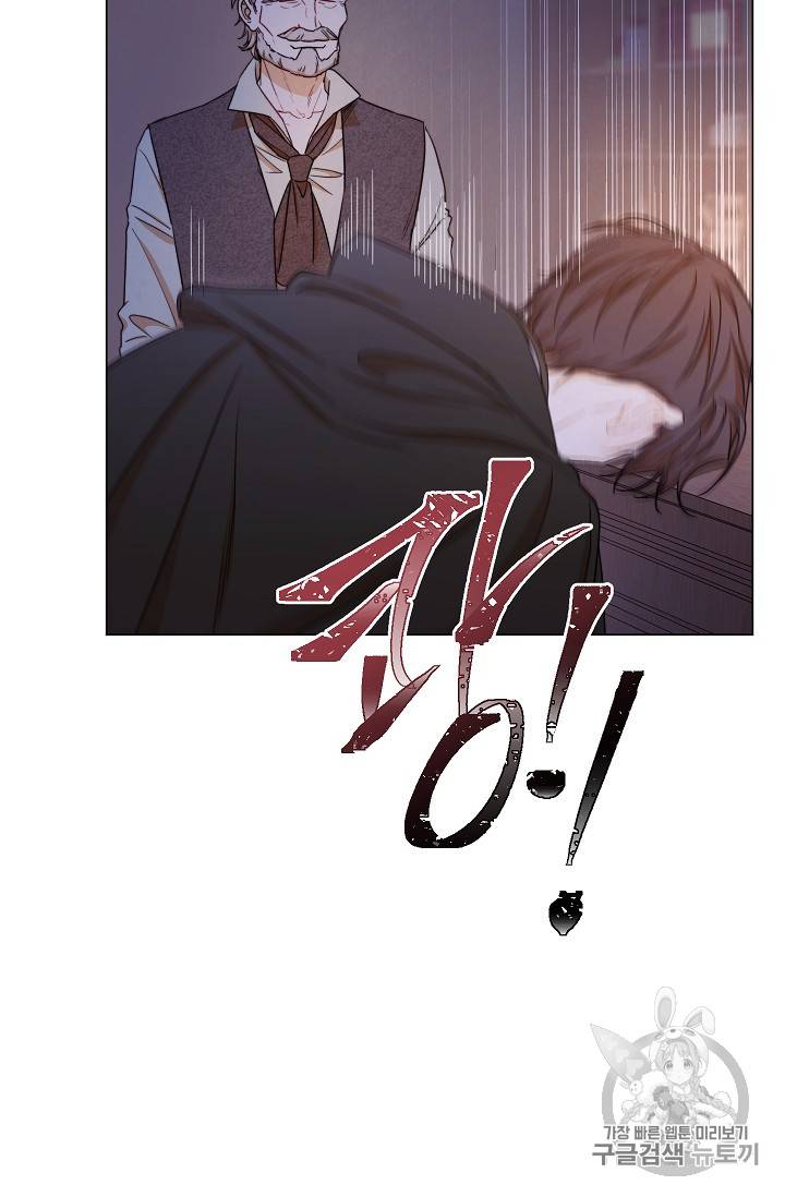 악녀는 모래시계를 되돌린다 9화 26