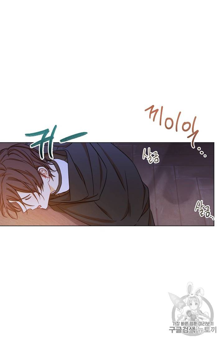 악녀는 모래시계를 되돌린다 9화 27