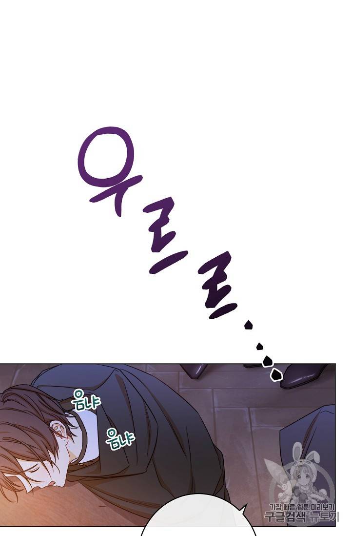 악녀는 모래시계를 되돌린다 9화 28