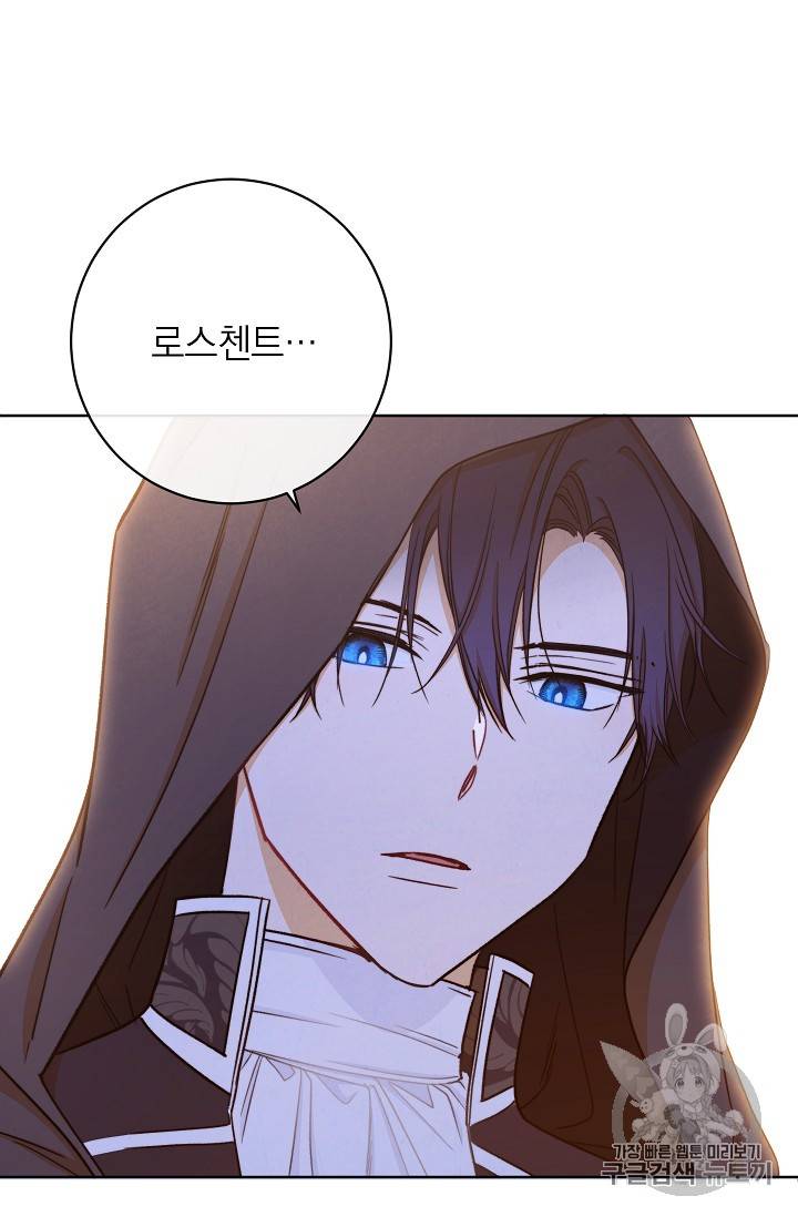 악녀는 모래시계를 되돌린다 9화 31