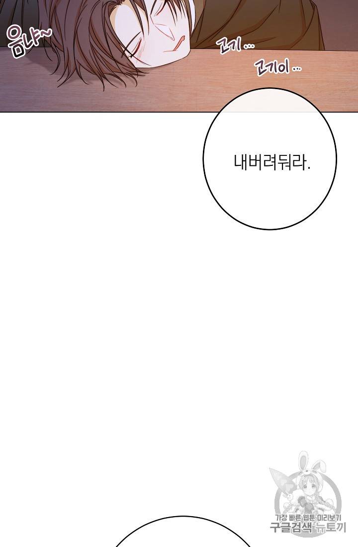 악녀는 모래시계를 되돌린다 9화 37