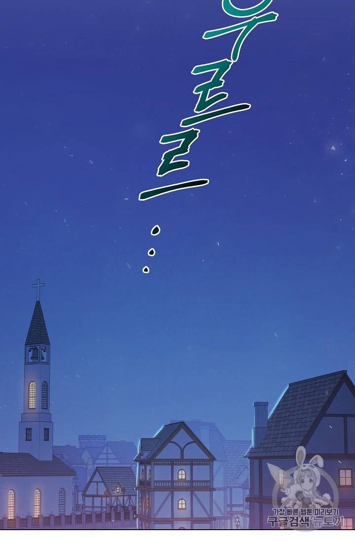 악녀는 모래시계를 되돌린다 9화 40
