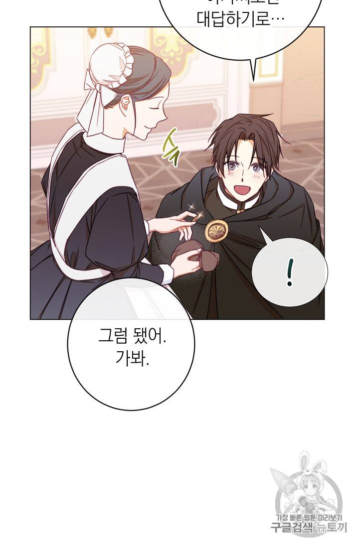 악녀는 모래시계를 되돌린다 9화 48