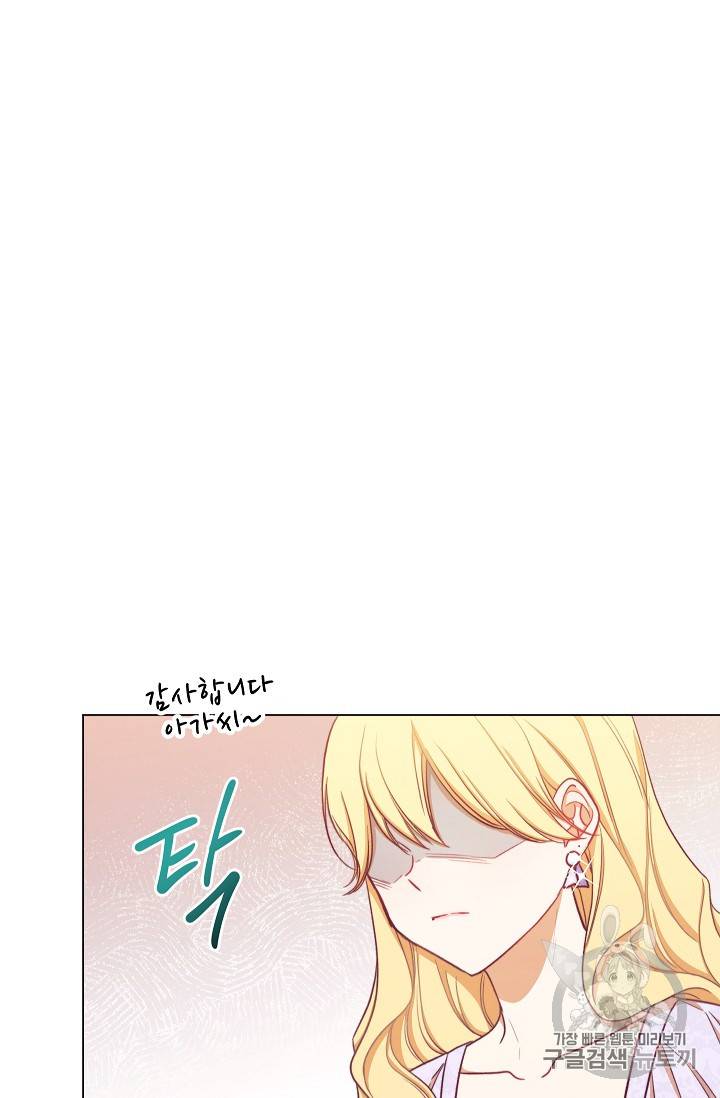 악녀는 모래시계를 되돌린다 9화 49