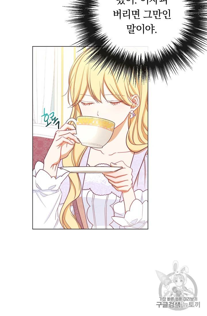 악녀는 모래시계를 되돌린다 9화 55