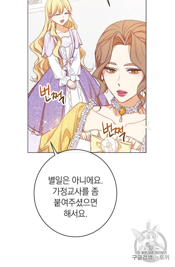 악녀는 모래시계를 되돌린다 9화 60