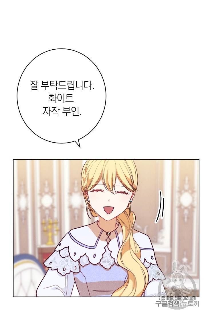 악녀는 모래시계를 되돌린다 9화 79