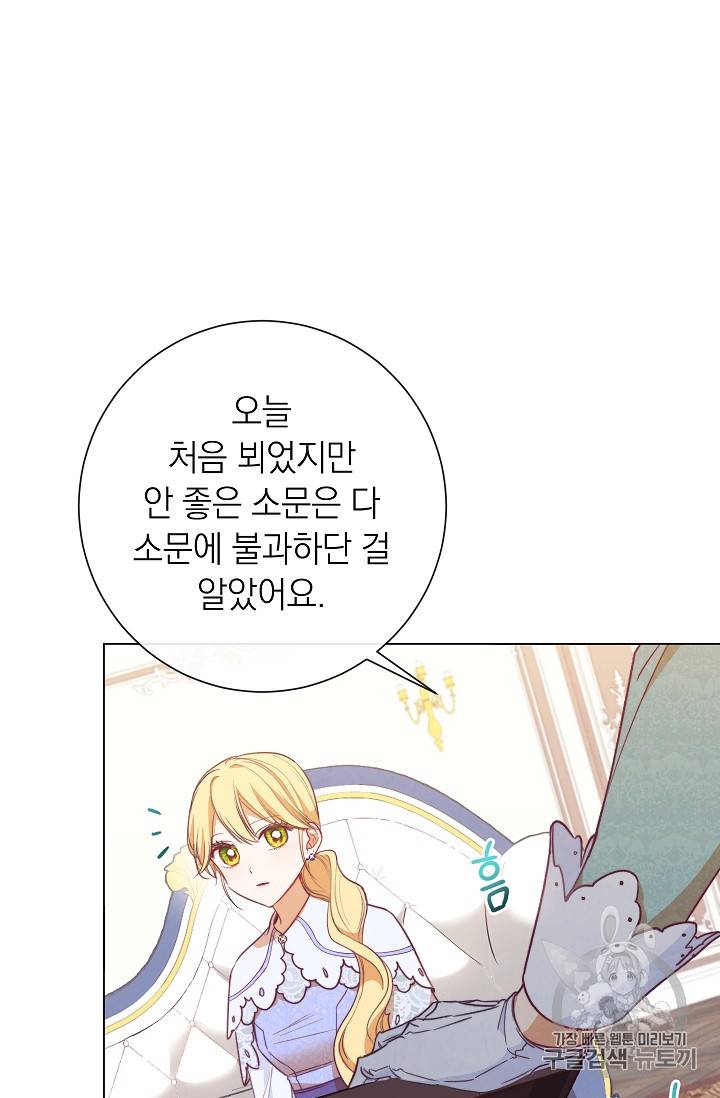 악녀는 모래시계를 되돌린다 9화 88
