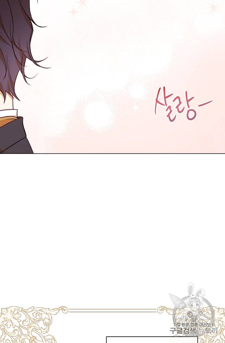 악녀는 모래시계를 되돌린다 9화 98