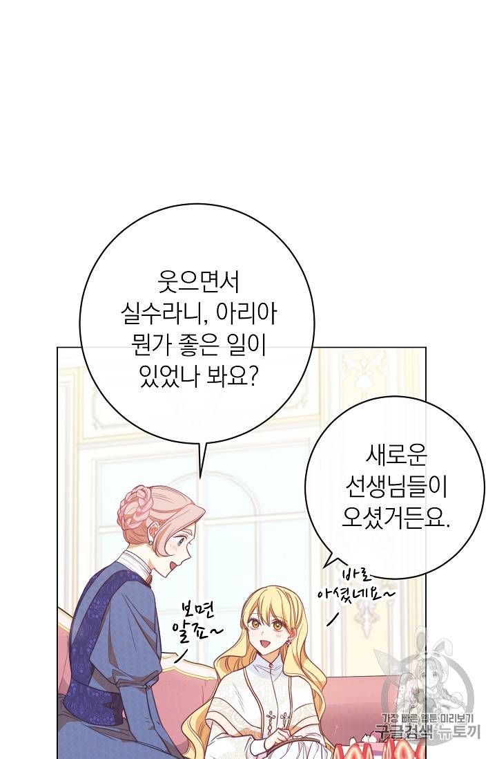 악녀는 모래시계를 되돌린다 9화 103