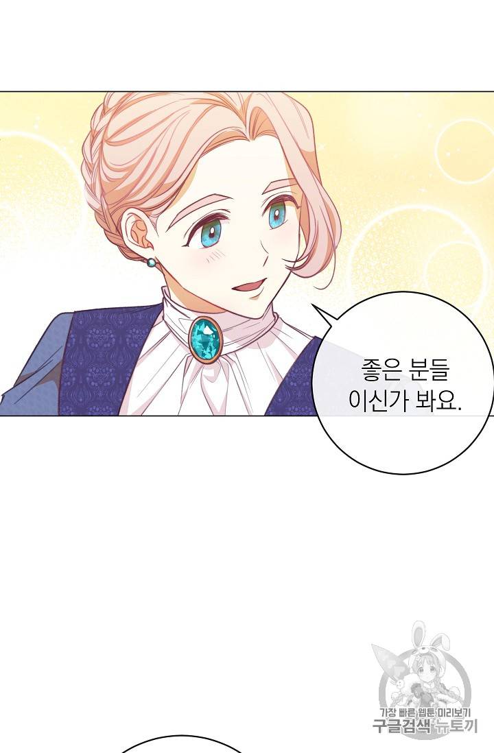 악녀는 모래시계를 되돌린다 9화 105