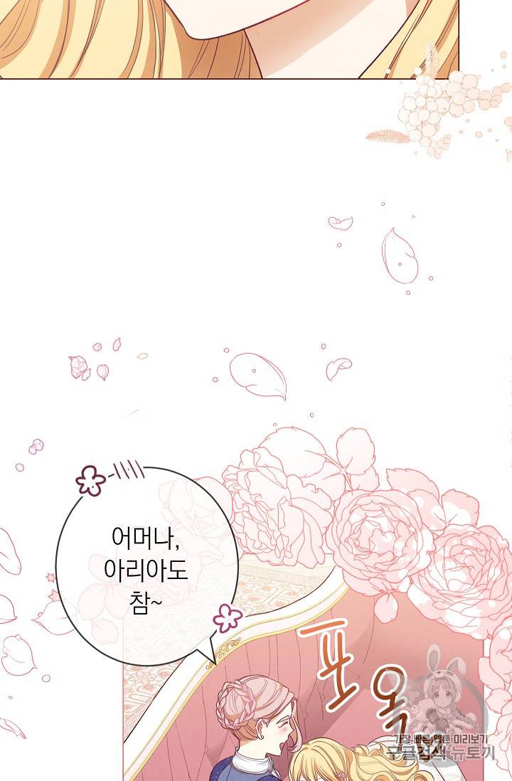 악녀는 모래시계를 되돌린다 9화 110
