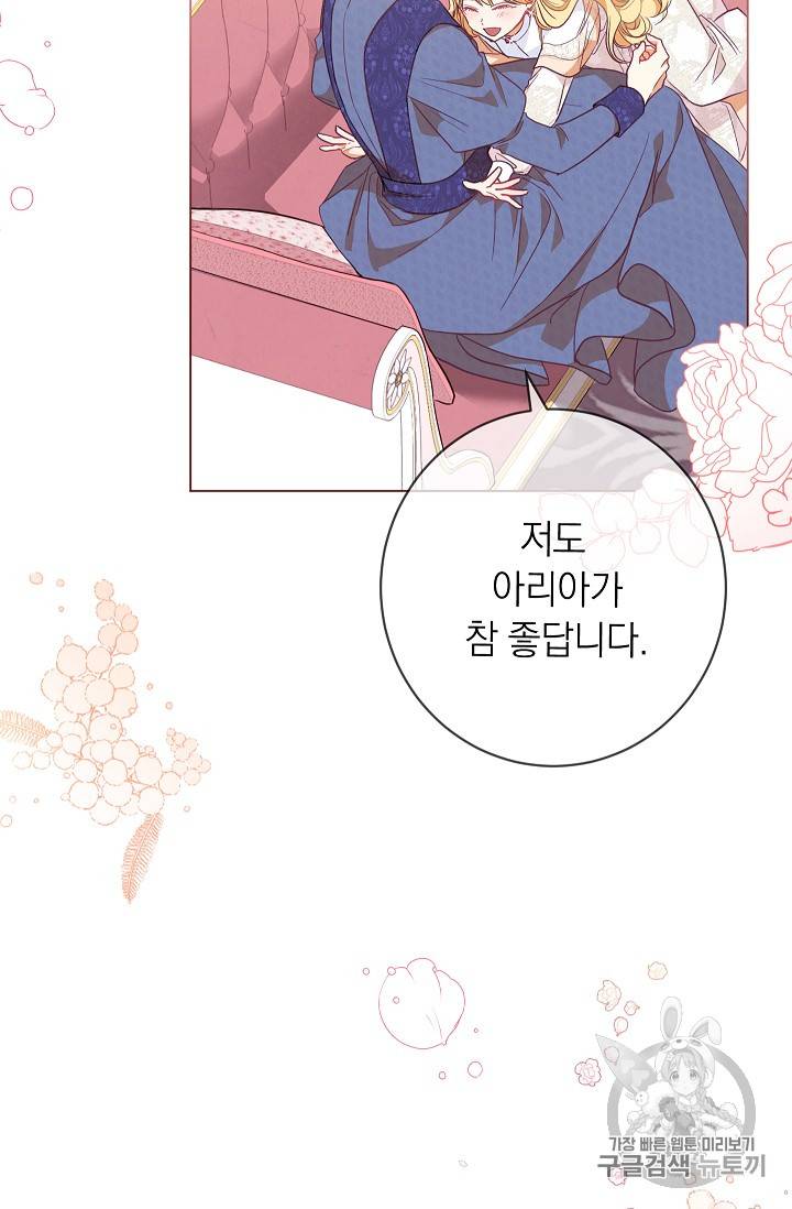 악녀는 모래시계를 되돌린다 9화 111