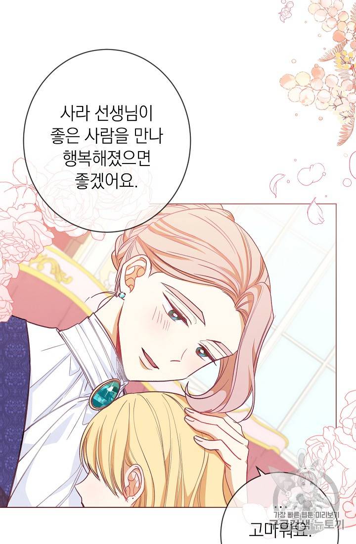 악녀는 모래시계를 되돌린다 9화 112