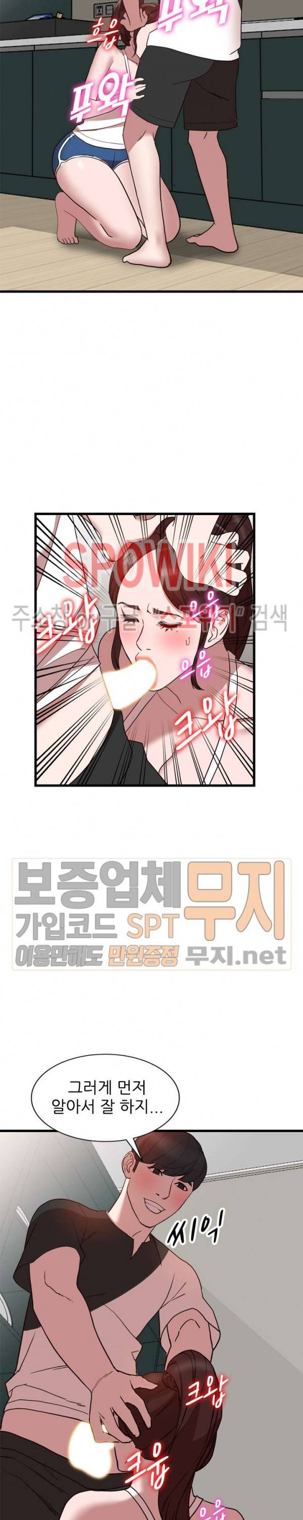 별장 하녀들 35화 2