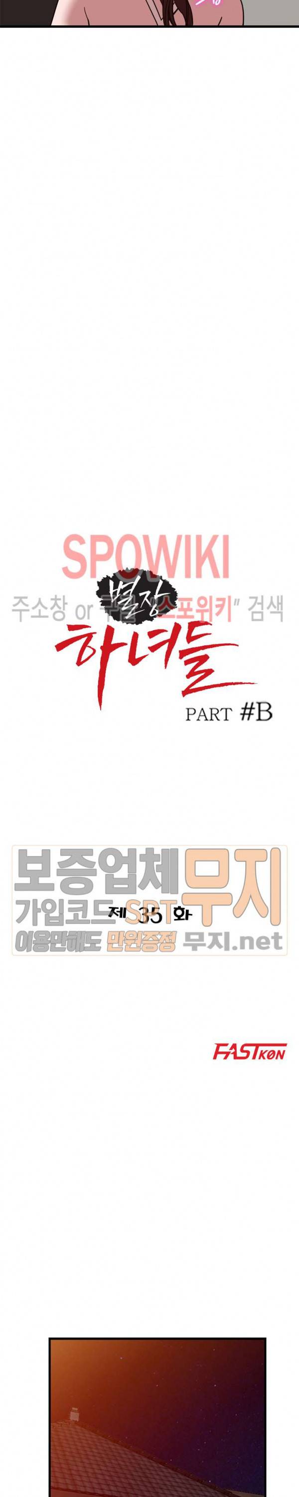 별장 하녀들 35화 3