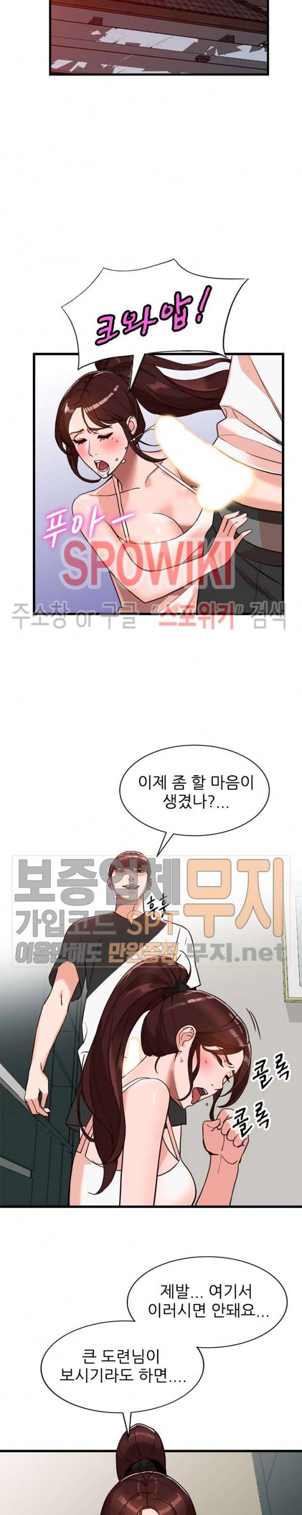 별장 하녀들 35화 4