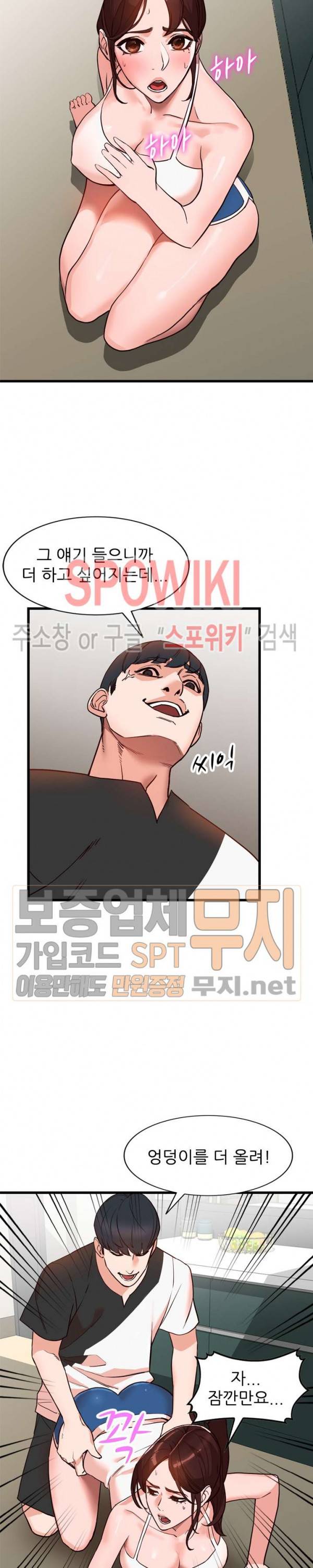 별장 하녀들 35화 5
