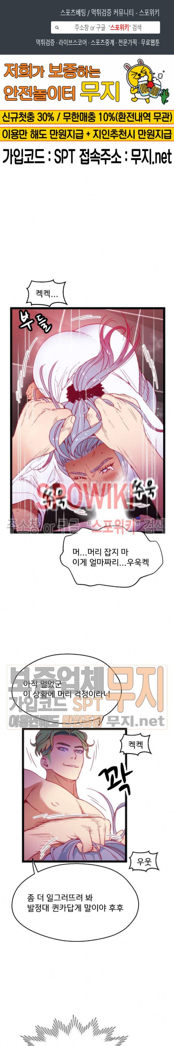 몸게임 29화 1