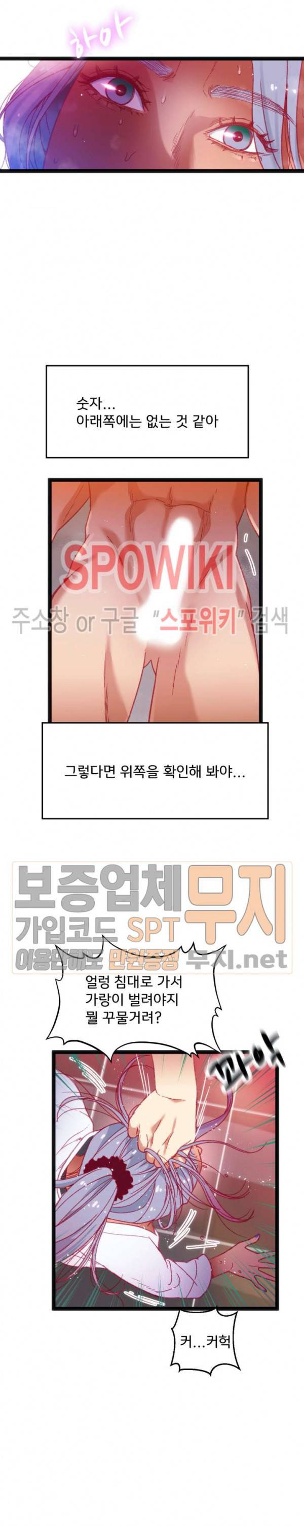 몸게임 29화 5