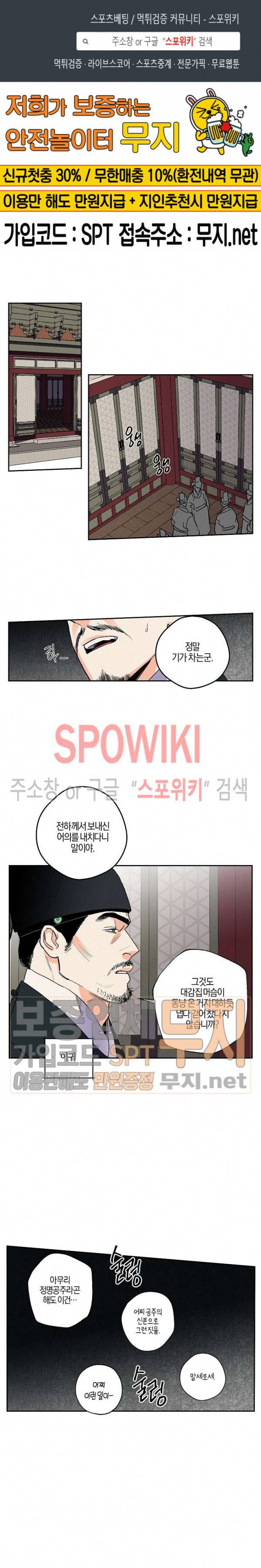 마침내 푸른 불꽃이 53화 1