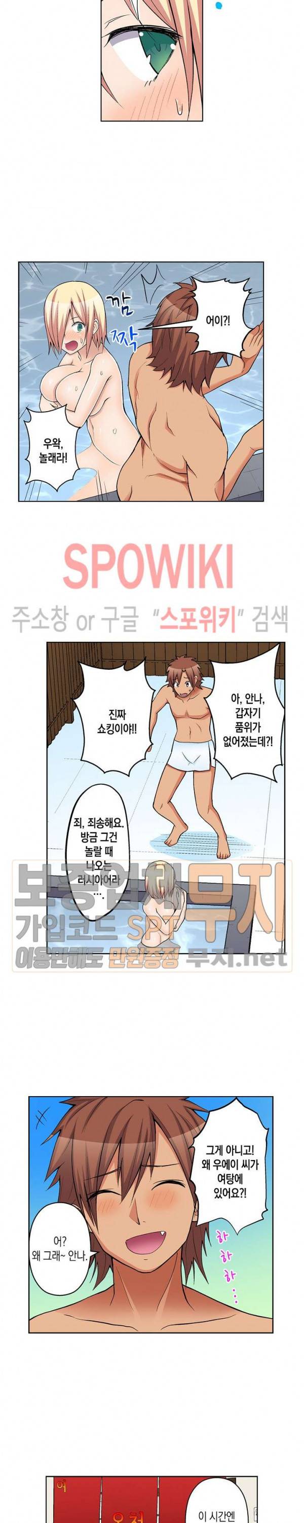점점 과격해지는 마사지 13화 2