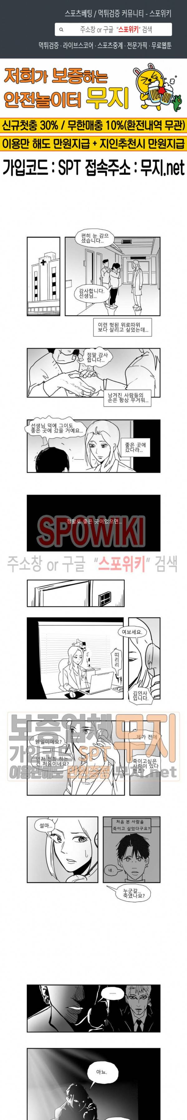 인사의 눈 12화 1
