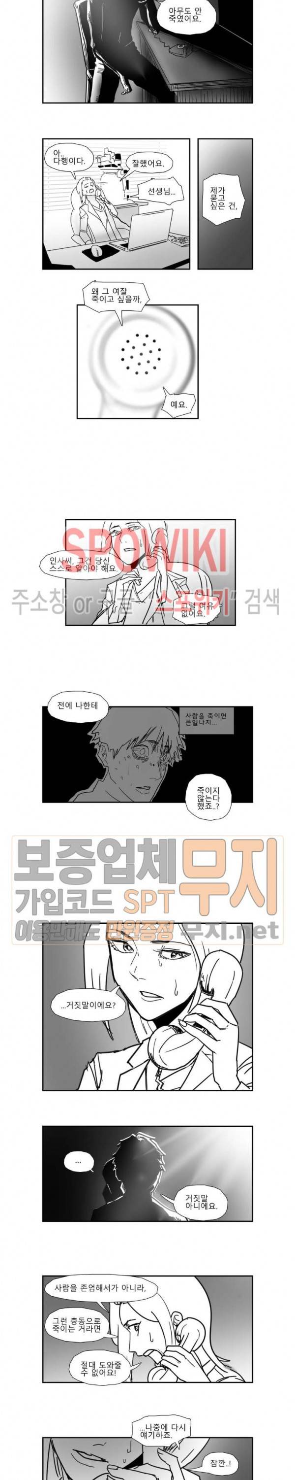 인사의 눈 12화 2